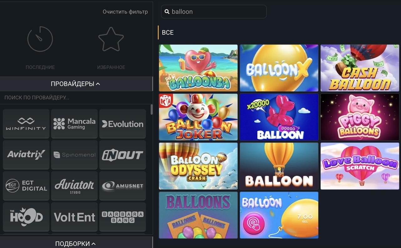 balloon казино играть
